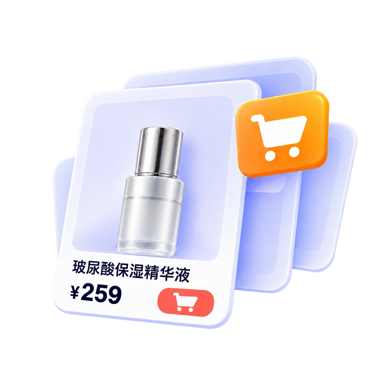 商品展示示意:玻尿酸保湿精华液,¥259